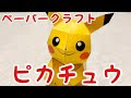 無料ダウンロード ポケモン ペーパークラフト 無料 806910-ポケモン ペーパークラフト 無料