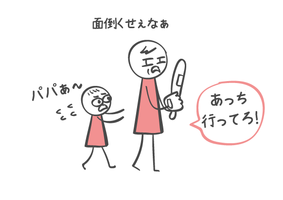 素直に ごめん が言えない人の心理と特徴 恋愛の科学