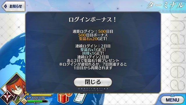 フェイトグランドオーダーの課金方法 無課金でgo