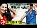 New Nepali Song 2016/2073 | Purano Nata - Swaroopraj Acharya | Ft.Nirajan & Shanti