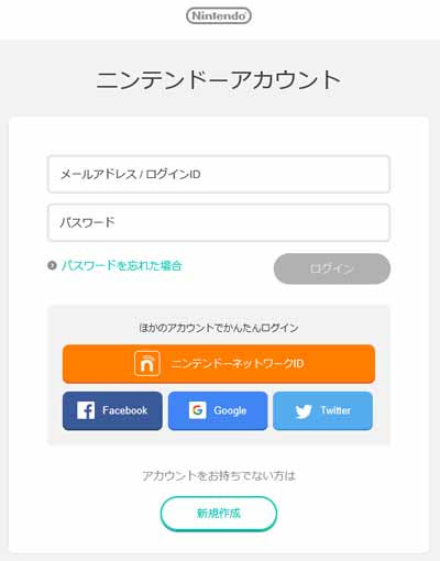 ニンテンドーネットワークidとニンテンドーアカウント Webクリエイターの仕事と休息