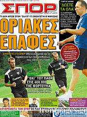 Εφημερίδα Σπορ του Βορρά