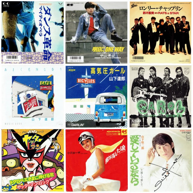 Ep J Pop アニメ 洋楽ロックなど定番から埋もれた名曲まで３４タイトル入荷 レコード Cdを主に取り扱う音楽ソフト専門店のイエローポップ川口店のブログ