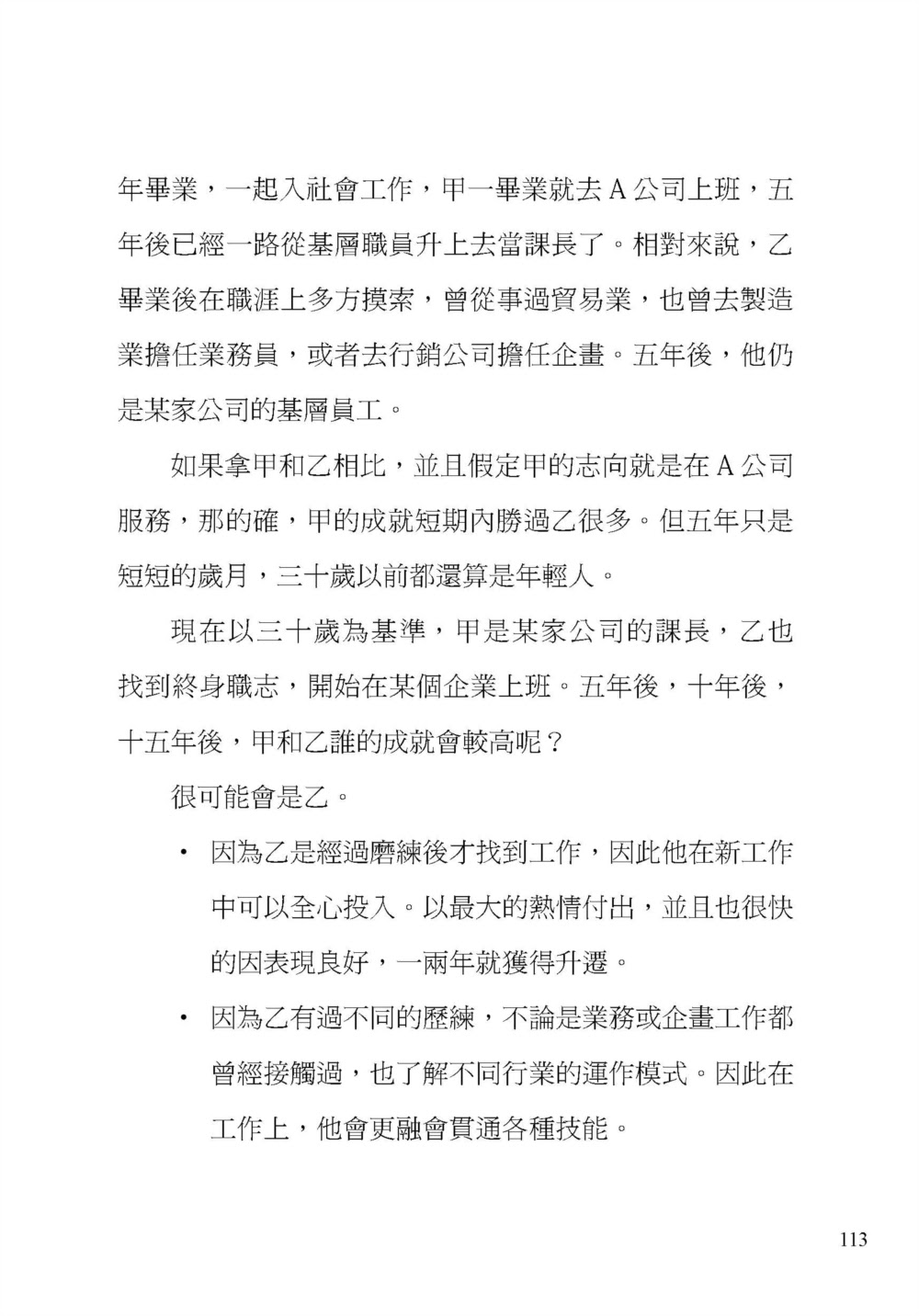►GO►最新優惠► 【暢銷書】一生幸福的人生企畫書：從事業、財富、家庭、心靈到退休，8個面向，理性效率規畫你的一輩子