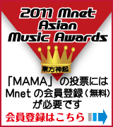 愛と感動で日々を駆け抜けてきた 東方神起にとって記念すべき11年も 残すところあと2か月となりました かねてより 韓国における年末の賞に向けて ご尽力いただいていた私たちの協力サイト様が 企画をたちあげてくださいましたので こちらでも