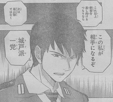 13年週刊少年ジャンプ43号 ワールドトリガー31話感想 シュレディンガーのわんこ