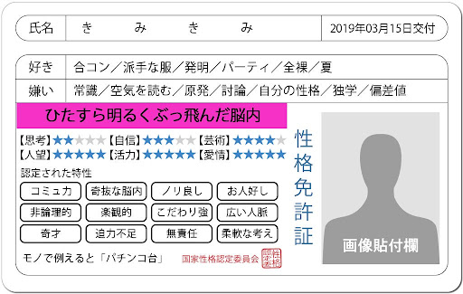 イメージ