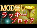 [ベスト] マイクラ ダイヤモンドブロック コマンド 455283-マイクラ ダイヤモンドブロック コマンド