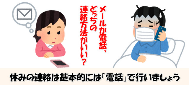 派遣の仕事を休む時に使える理由 すぐに使える例文 テンプレあり