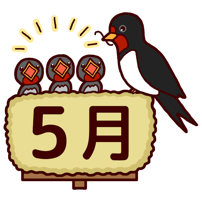 ツバメの親子 カラー 5月タイトル無料イラスト 春の季節 行事素材