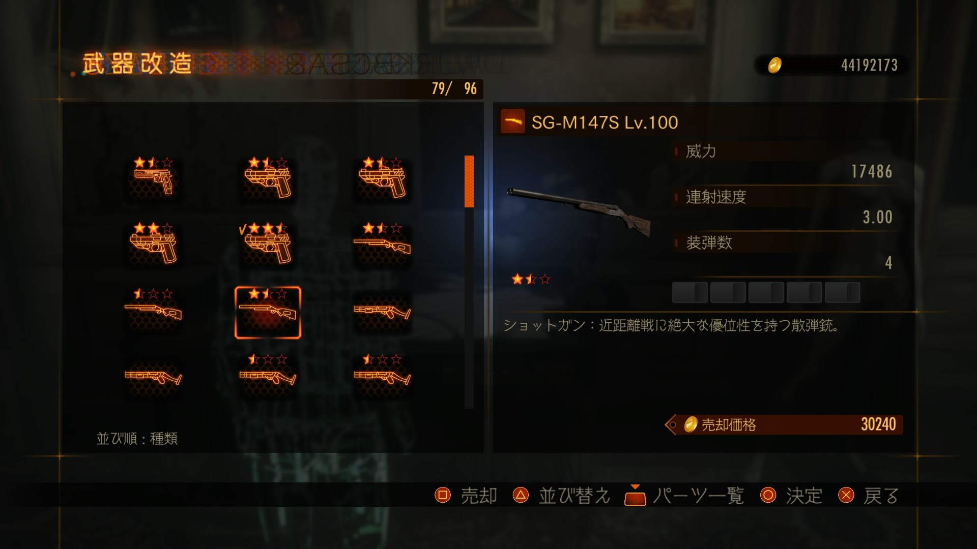 バイオハザード リベレーションズ2 感想まとめ