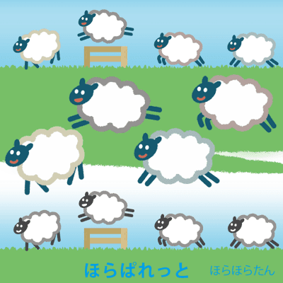 羊イラスト 柵越えをする黒い顔の羊 可愛い無料イラスト素材集