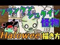 √100以上 フランケン シュ���イン イラスト 簡単 471354-フランケン シュタイン イ���スト 簡単