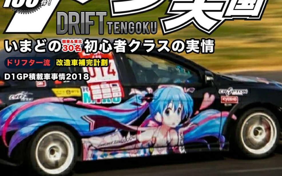 三菱racingmiku痛车 哔哩哔哩 Bilibili