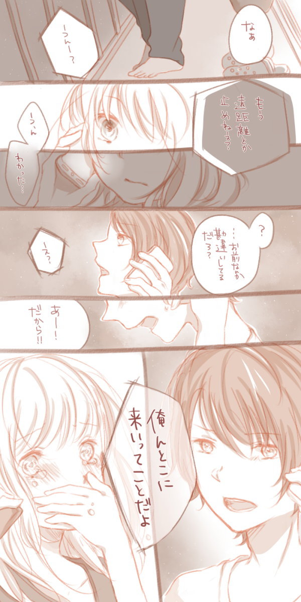 胸キュンがとまらないっ 胸キュン画像集 Twitterで３万リツイートのカップル画像もっ まとめいく Matomake