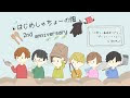 いろいろ はじめ しゃ ちょ ー イラスト 196234-はじめ しゃ ちょ ー の 畑 イラスト かわいい