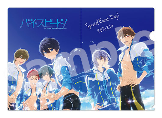 映画 ハイ スピード Free Starting Days News 映画 ハイ スピード Free Starting Days 公式サイト