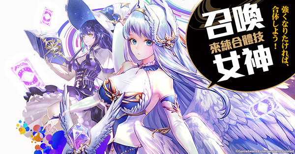 異世界女神物語 官方網站