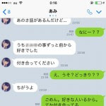 告白の画像 Line ライン のやり取り画像 画面を集めました