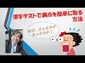 [最も選択された] 小学校 6 年 漢字 50 問 テスト 答え 2021 161180