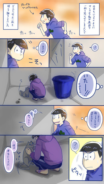 カラ松と一松の仲直り Pixiv年鑑 B