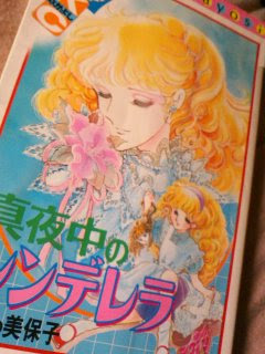 真夜中のシンデレラ ｔｏ ｂｅ ｙｋｋ