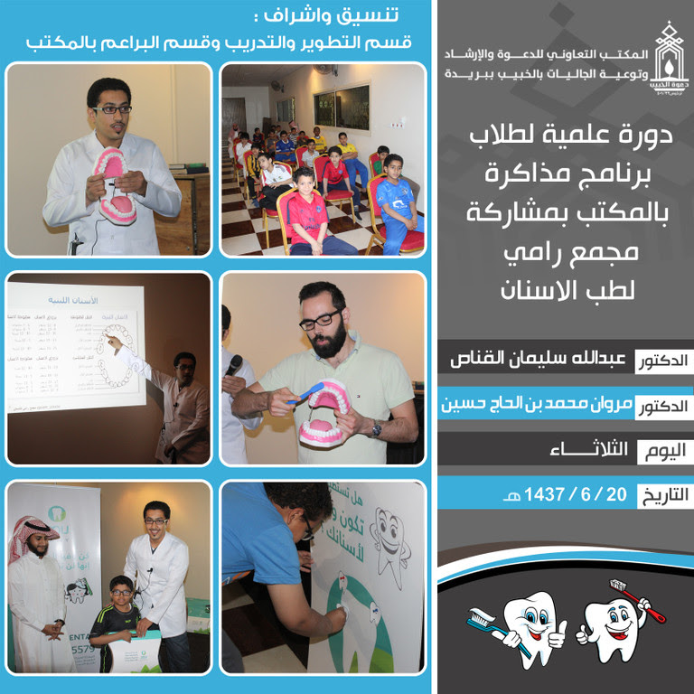 دورة علمية للطلاب مذاكرة بمشاركة