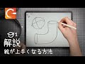 上 ホルン イラスト 簡単 書き方 311826