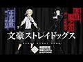文スト 芥川 龍之介 イラスト 332195