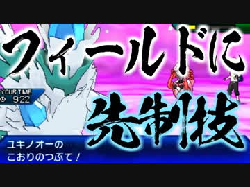今更サイコフィールドに 先制技 を打つ奴現る ポケモンusm ウルトラサン ウルトラムーン ニコニコ動画