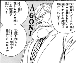 ワンパンマン ヒーロー協会 S級ヒーローランキング 一覧まとめ 未来の本棚