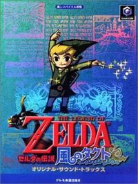 THE LEGEND OF ZELDA WIND WAKER TORRENT