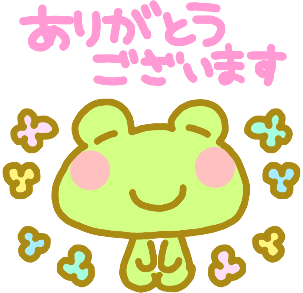 かわいい ありがとう ご ざいました ありがとう イラスト かわいい赤ちゃんのベストギャラリー
