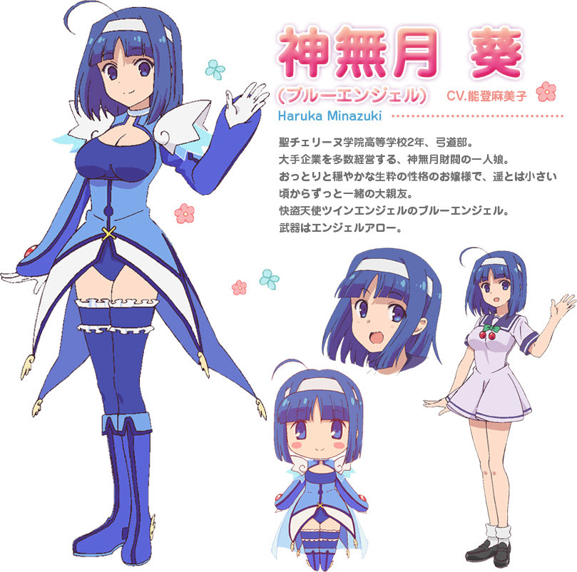 キャラクター紹介 神無月 葵 Tvアニメ ツインエンジェルbreak 公式サイト