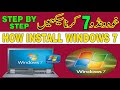 How to Install Windows 7 Complete Guide in Urdu