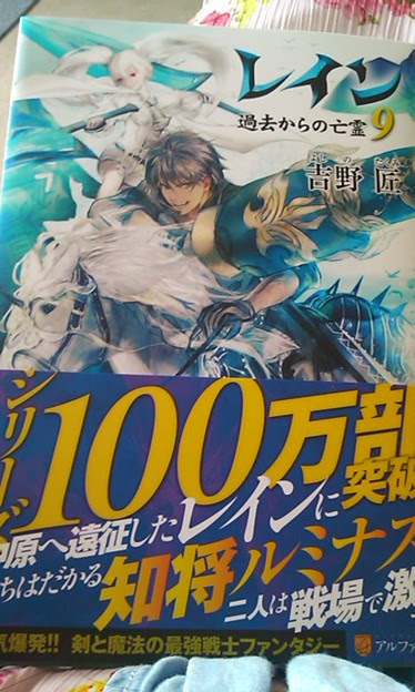 これ レイン最新刊 Mid 写真共有サイト フォト蔵