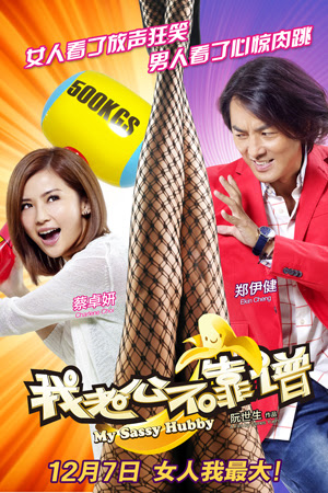 我老公唔生性 (My Sassy Hubby) 04