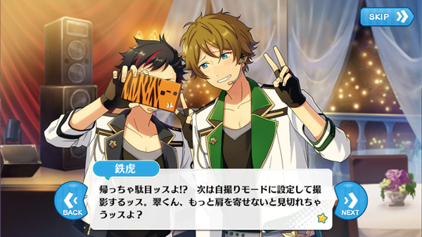 あんスタ攻略