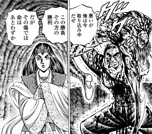 大炎上 極 男塾 突然まさかの最終回 けれど男塾の伝説はまだ終わらない