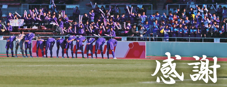 各務原高校サッカー部同窓会 紫縁 各務原高校サッカー部同窓会 紫縁 のサイト