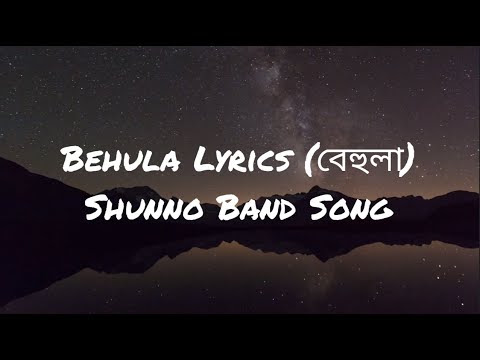 The Best 26 Shunno Behula Lyrics