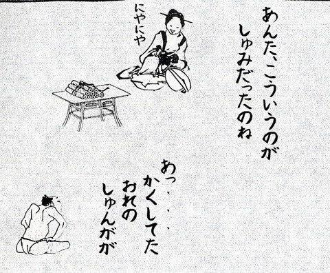 北斎漫画制作キット ワロタブログ