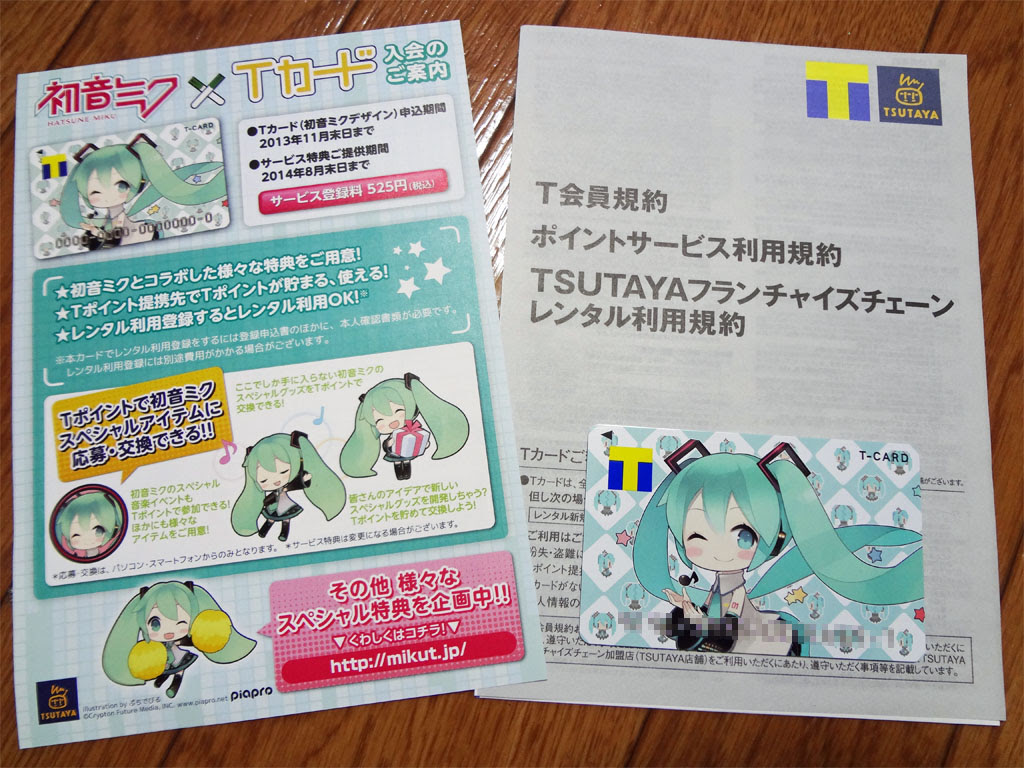ｔカード 翻車魚的戯言 Mambow S Hooey