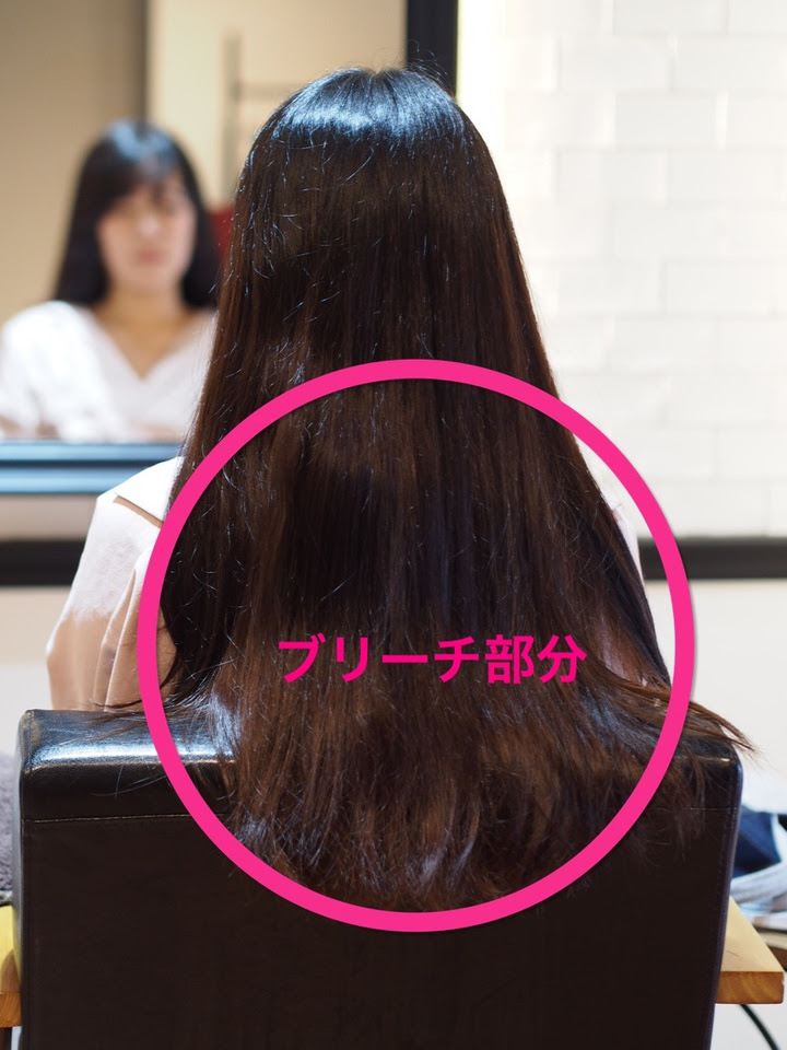 ブリーチ後に黒染め この髪に縮毛矯正できますか ブログ 練馬の縮毛 矯正に強い美容院 Liber リベル 石神井公園駅近のプライベートヘアサロン