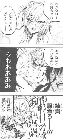 エロラブコメと見せかけて何気にシリアスラブな 鬼灯さん家のアネキ が熱い たまごまごごはん