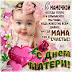 Открытка С Днем Матери Бабушке : С Днём рождения для бабушки | С днем рождения, Открытки ... / Красивые открытки и картинки для мам.