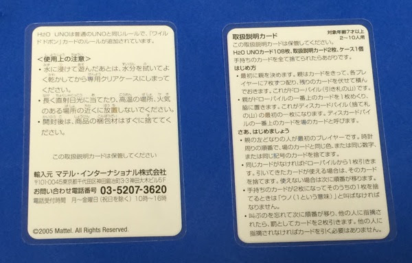 ヅ H2o Uno プラスチック製で水に浮く防水性のウノを購入 14 04 19