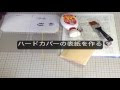 ++ 50 ++ 製本 手作り ハード カバー 227522-製本 手作り ハードカバー
