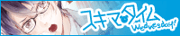 スキマタイム-Wednesday-
