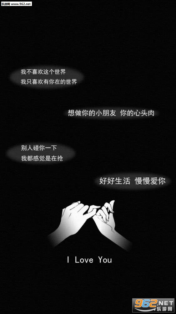 黑色背景图片带字伤感 黑色背景文字壁纸高清下载 乐游网手机下载站